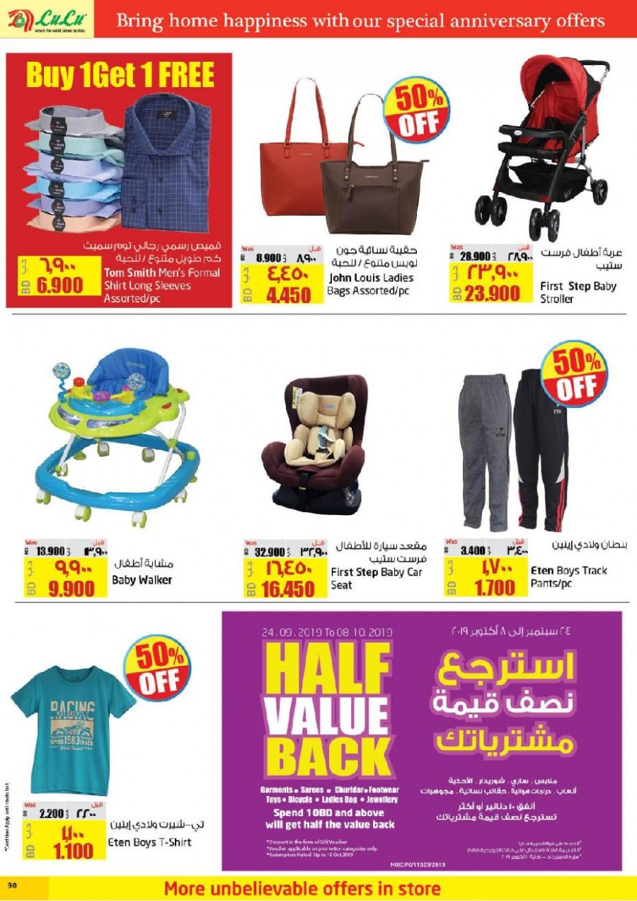 Lulu Bahrain Super Offers