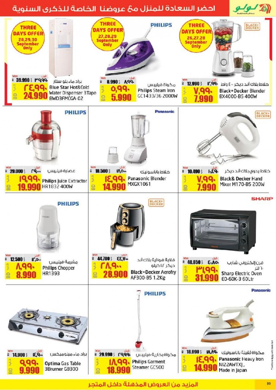 Lulu Bahrain Super Offers