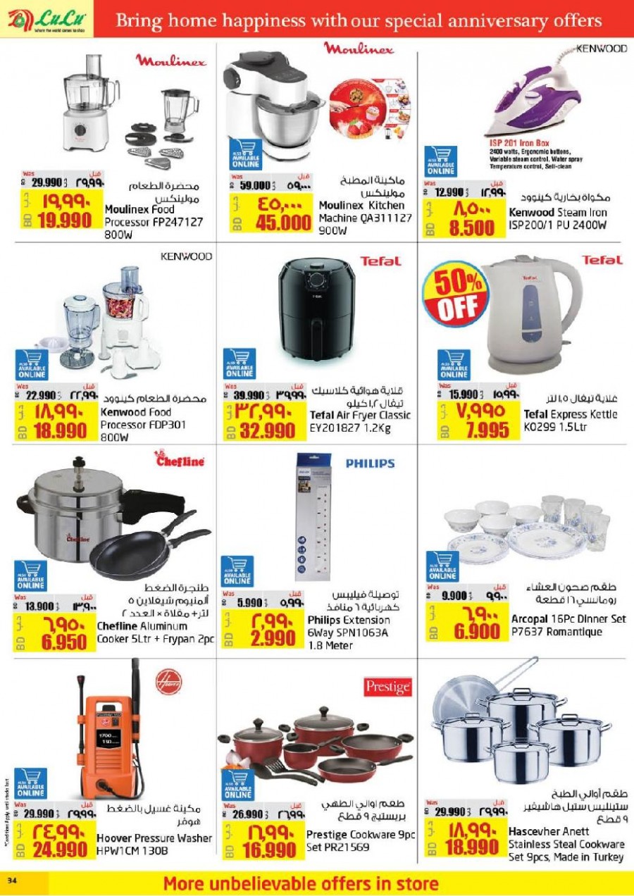 Lulu Bahrain Super Offers