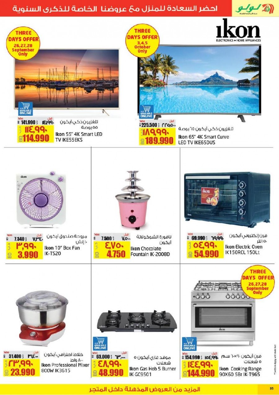 Lulu Bahrain Super Offers