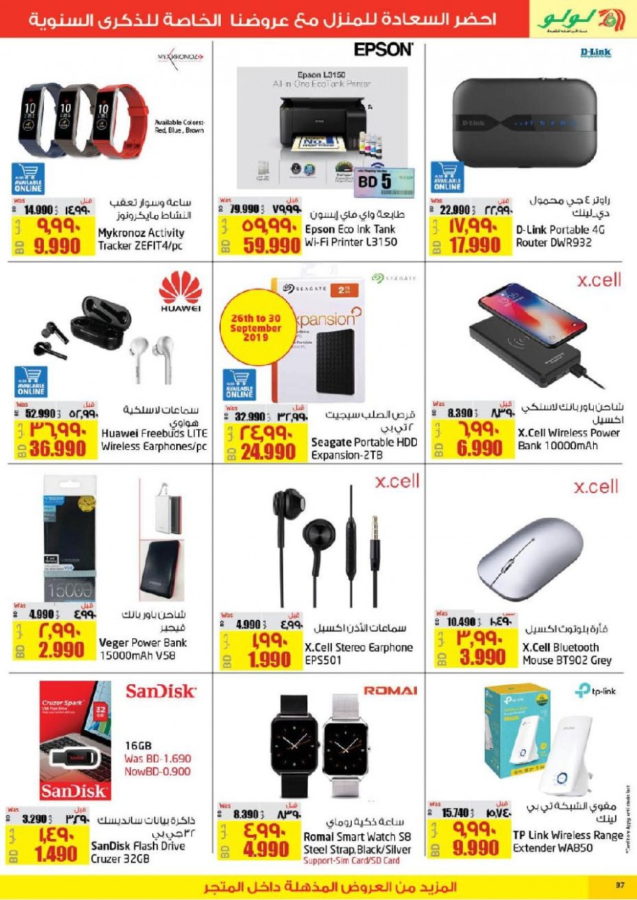 Lulu Bahrain Super Offers