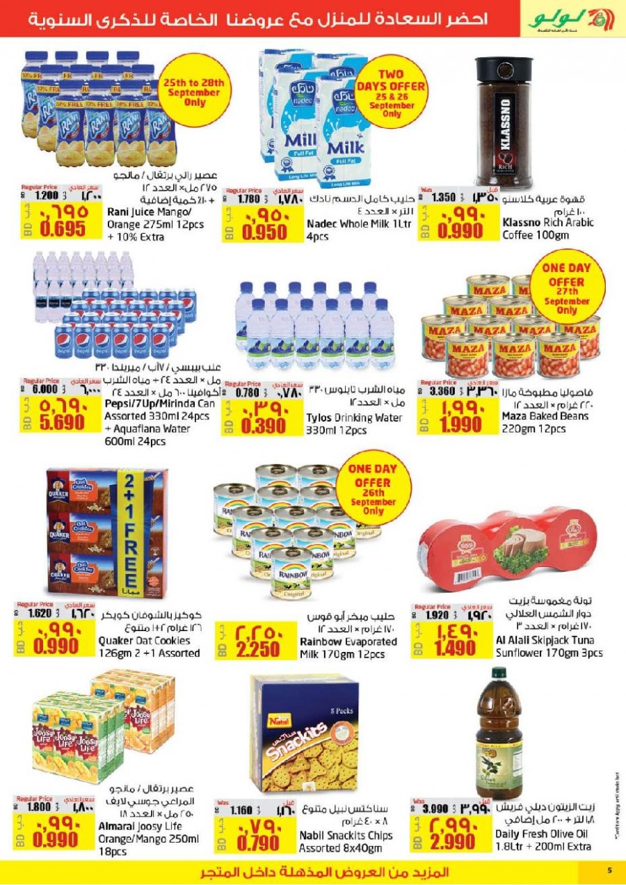 Lulu Bahrain Super Offers