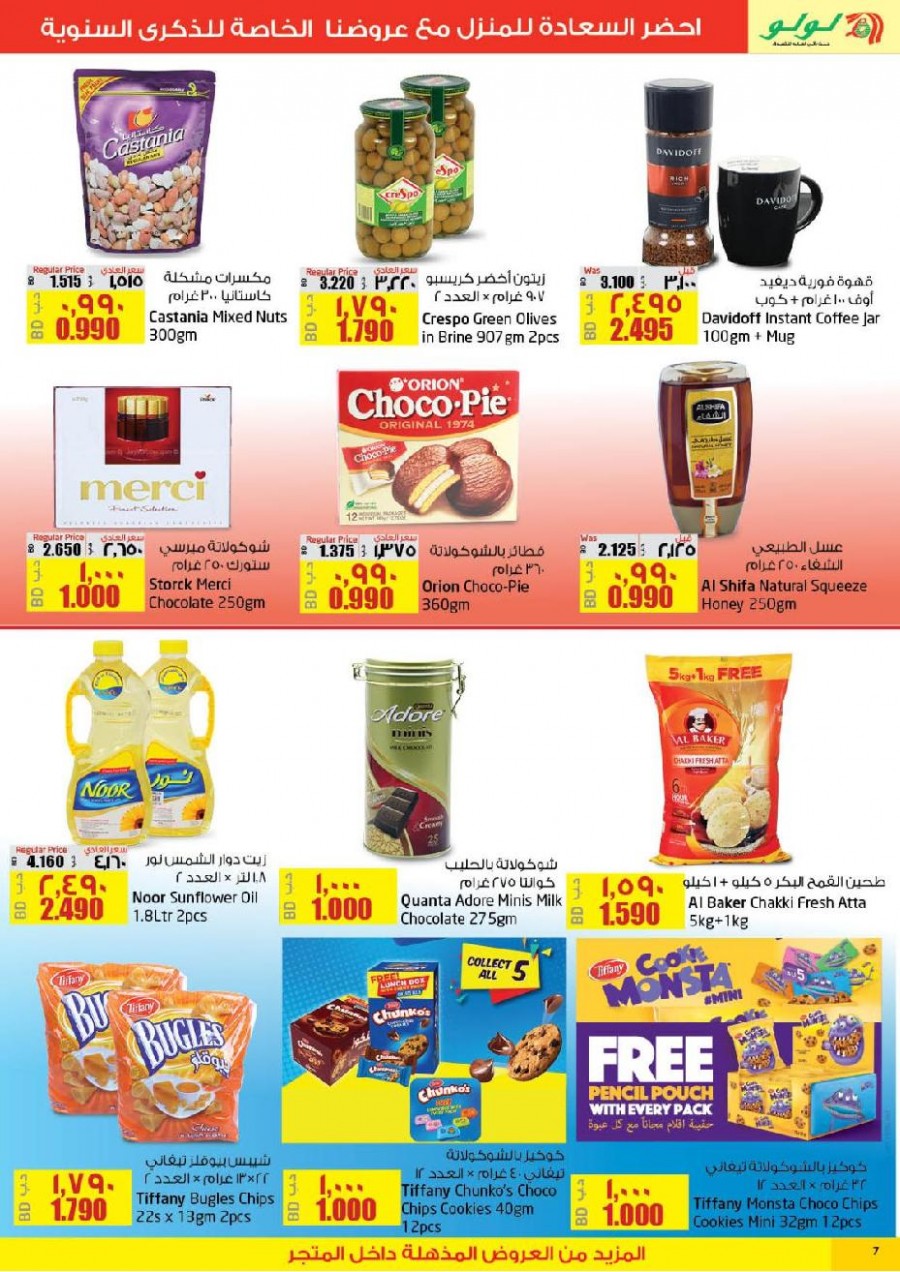 Lulu Bahrain Super Offers