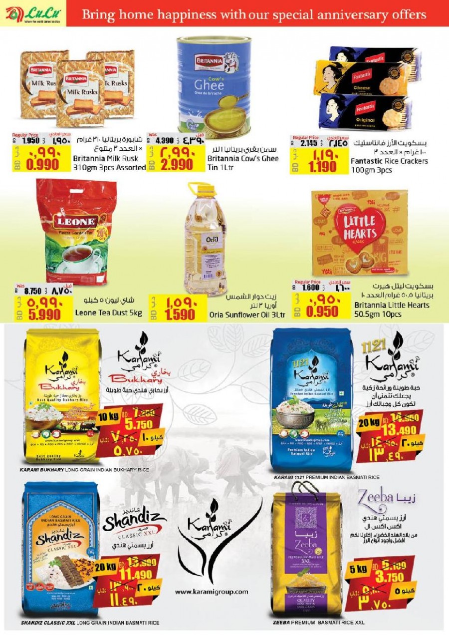 Lulu Bahrain Super Offers