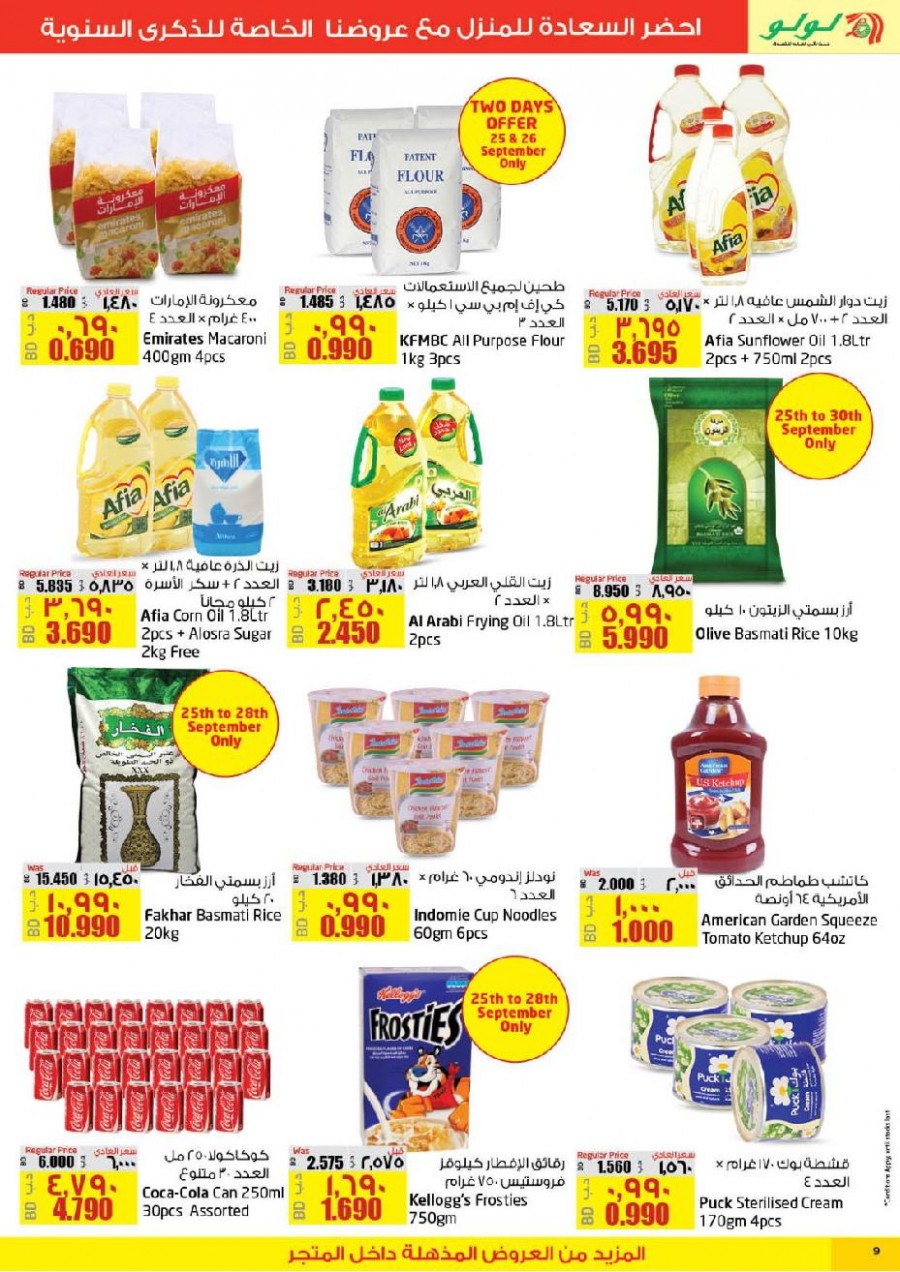 Lulu Bahrain Super Offers