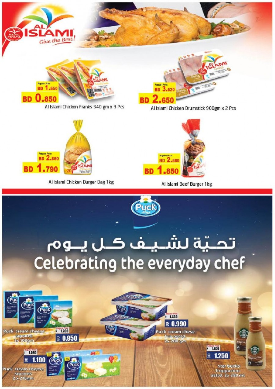 Lulu Bahrain Super Offers