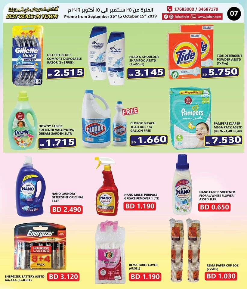 Lebanon Trade Centre Best Deals In Town