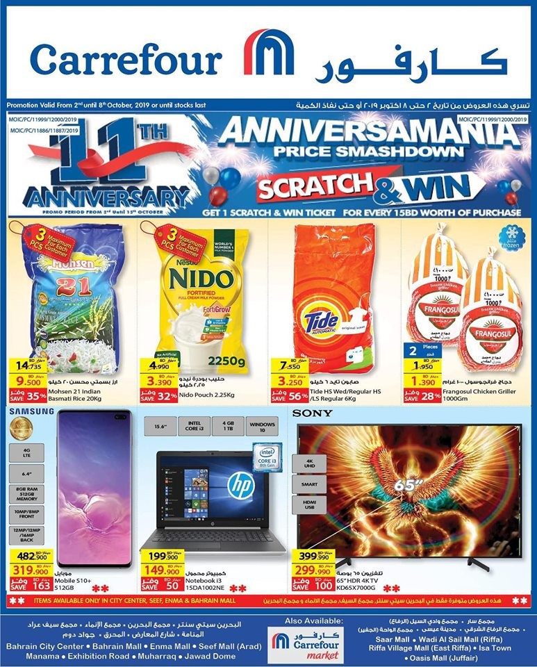 Carrefour Hypermarket Anniversamania Offers