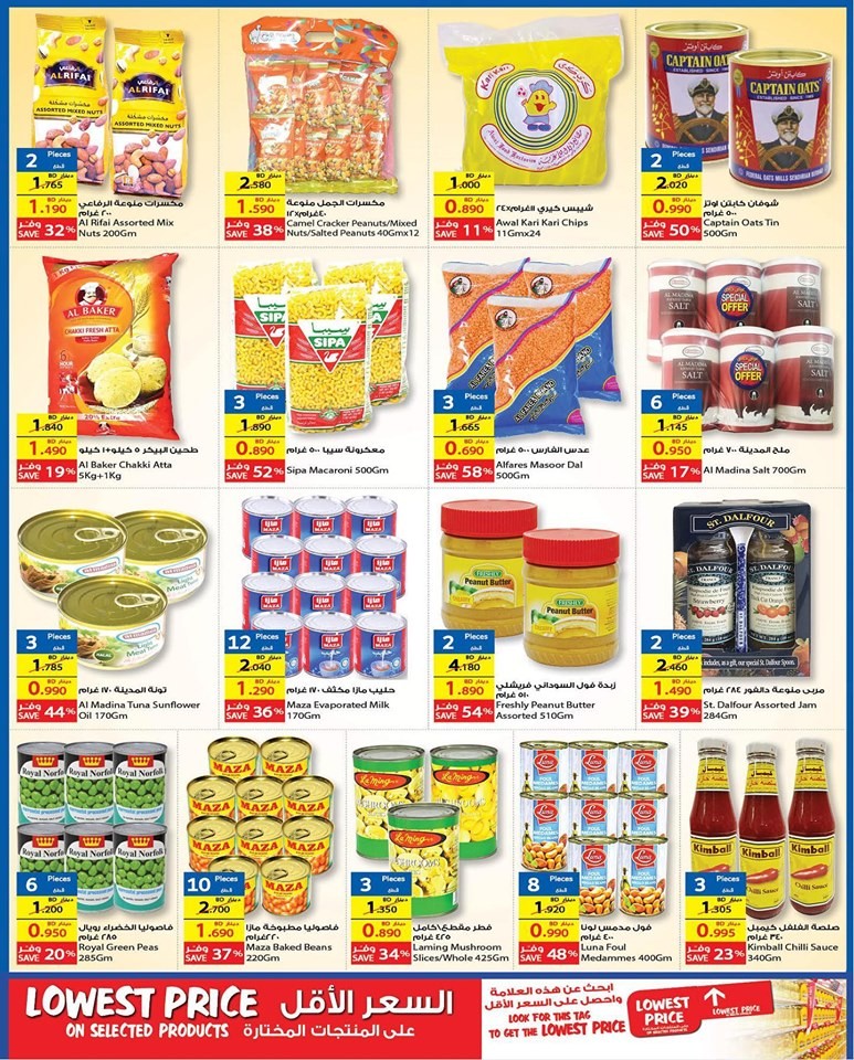 Carrefour Hypermarket Anniversamania Offers