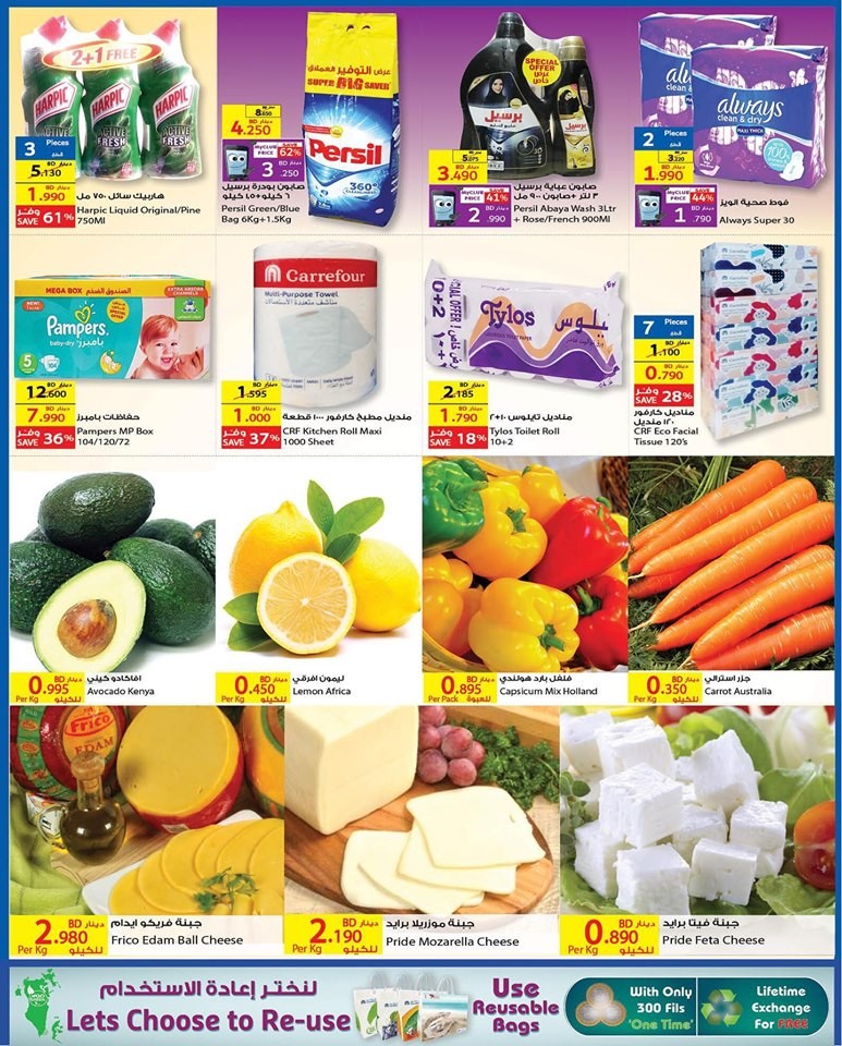 Carrefour Hypermarket Anniversamania Offers