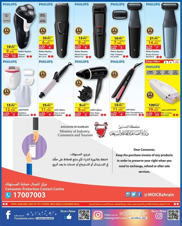 Carrefour Hypermarket Anniversamania Offers