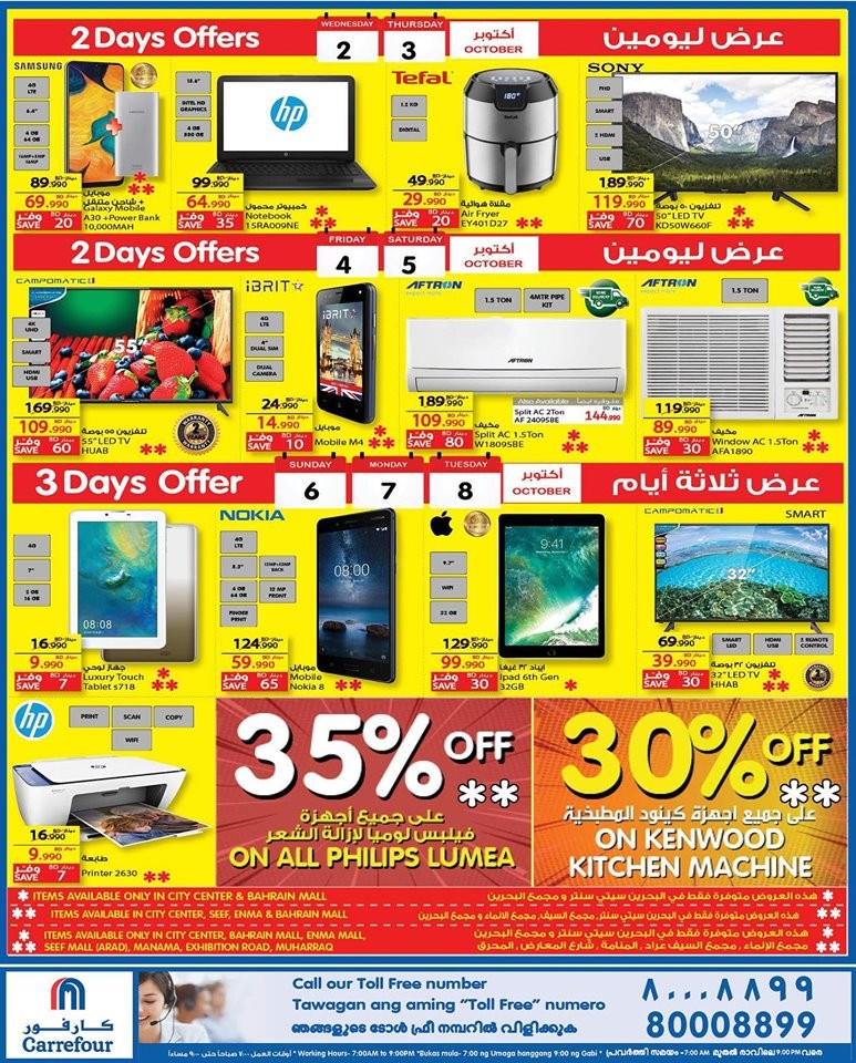 Carrefour Hypermarket Anniversamania Offers