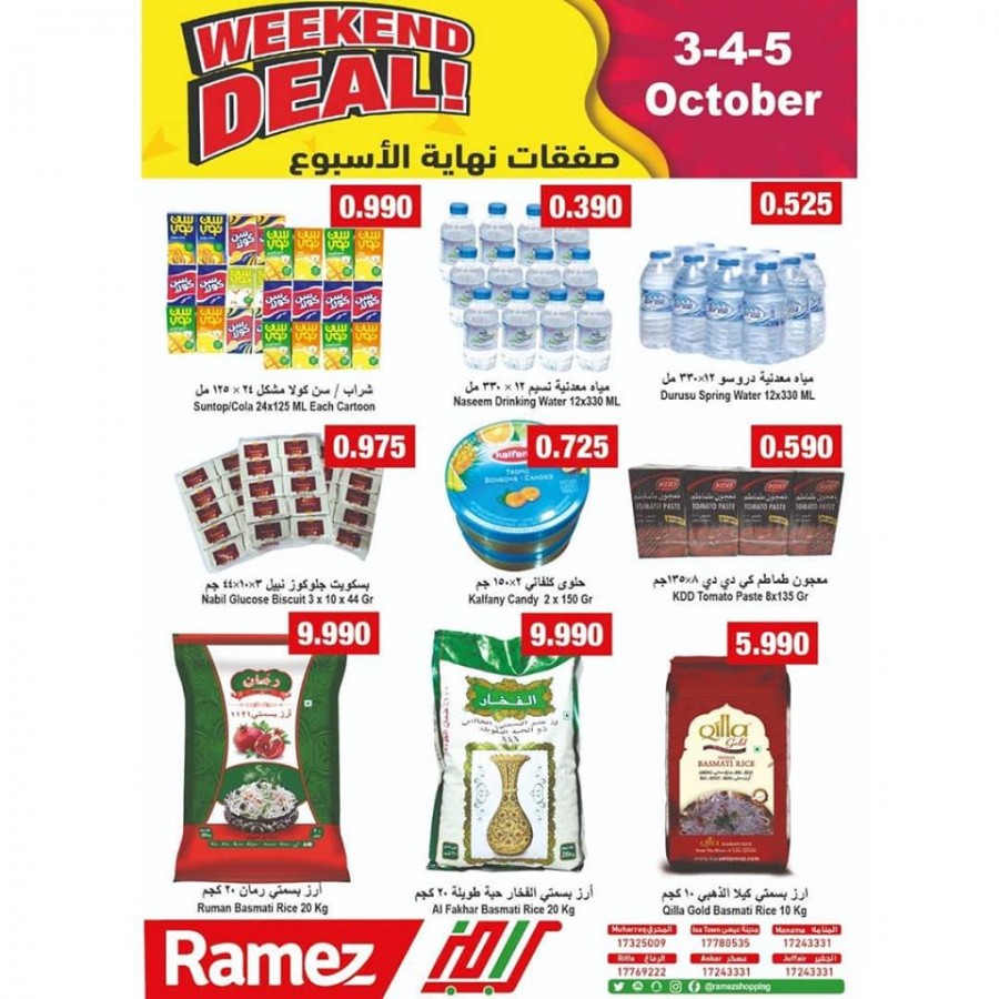 Ramez Hypermarket Big Weekend Offers in Bahrain