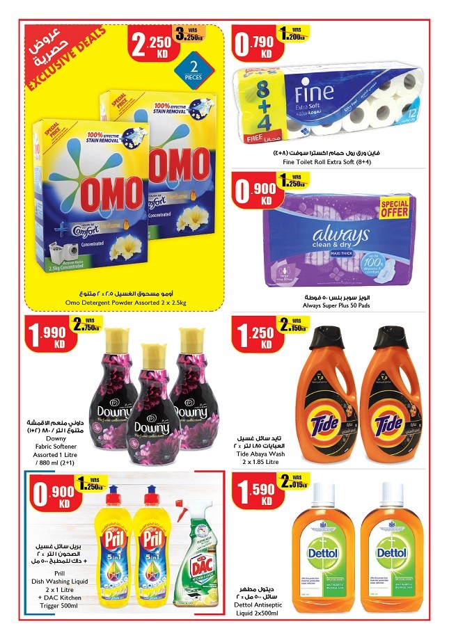 City Centre Exclusive Offers