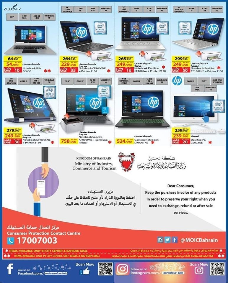 Carrefour Hypermarket Anniversary Offers