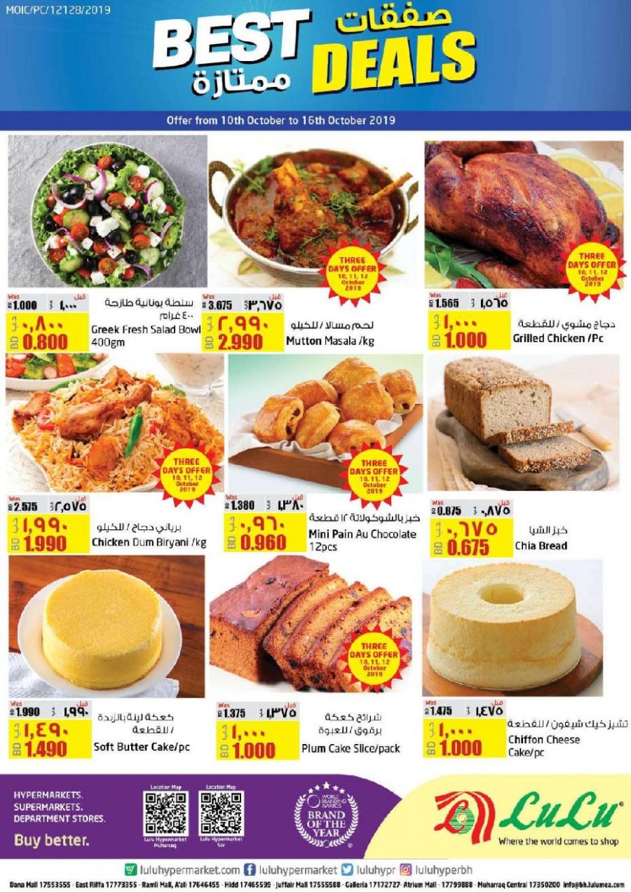 Lulu Hypermarket Bahrain Offers Lulu Hypermarket Best Deal lulu-hypermarket-bahrain-offers-lulu-hypermarket-best-deal