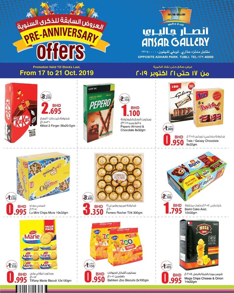 Ansar Gallery Weekend Killer Offers