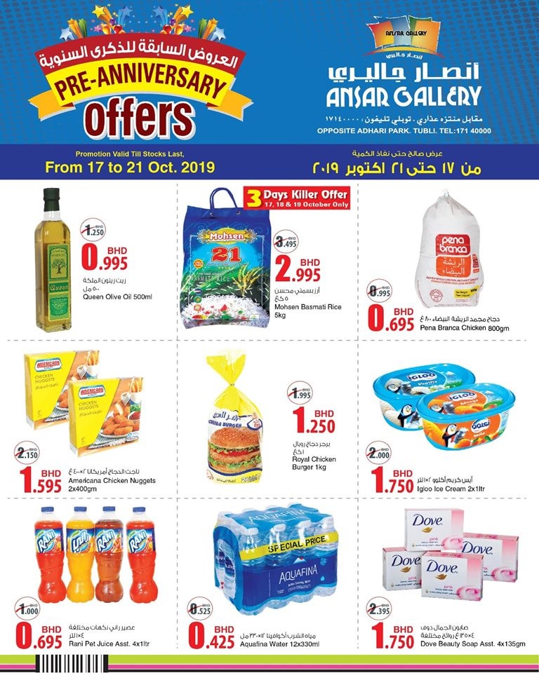 Ansar Gallery Weekend Killer Offers