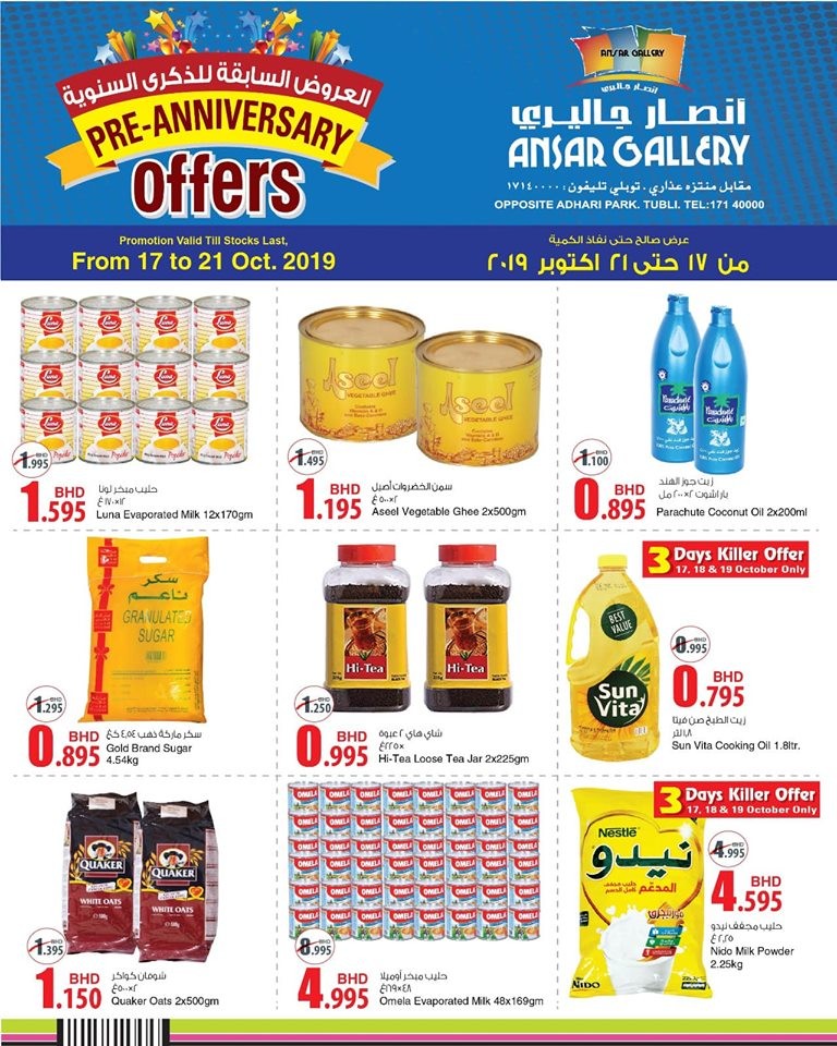 Ansar Gallery Weekend Killer Offers