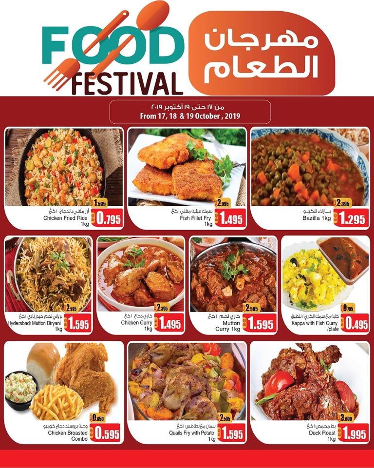 Ansar Gallery Weekend Killer Offers