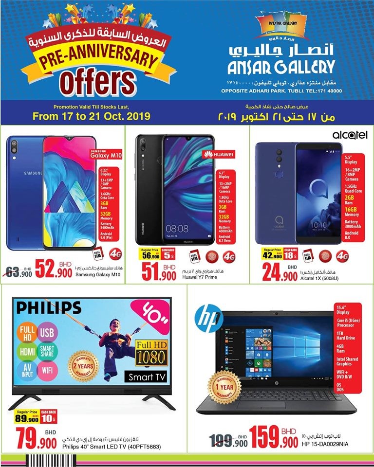 Ansar Gallery Weekend Killer Offers