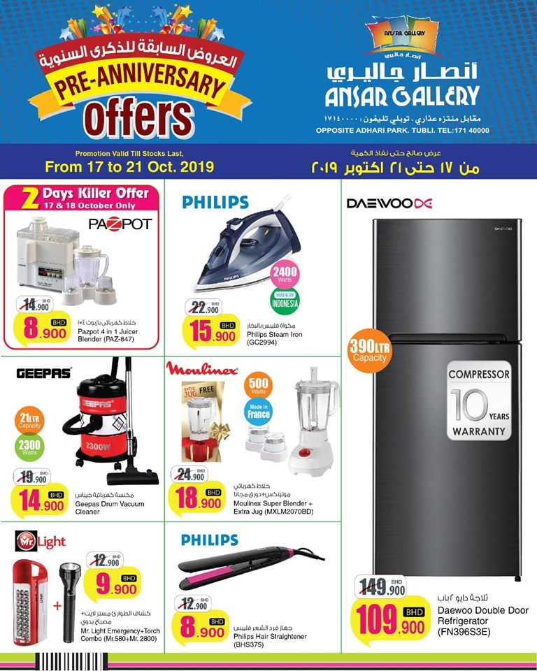 Ansar Gallery Weekend Killer Offers