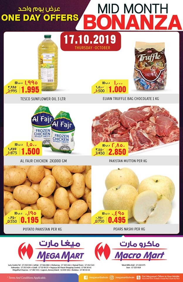 Mega Mart Mid Month Bonanza Offers