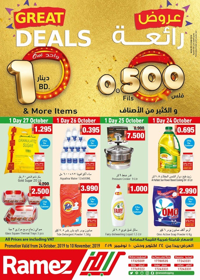 Ramez Hypermarket Great Deals