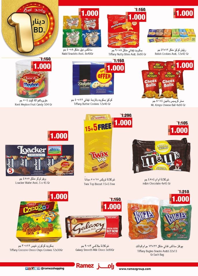 Ramez Hypermarket Great Deals