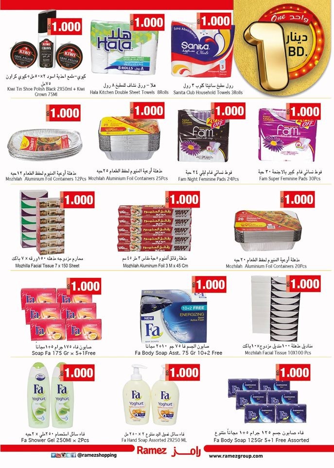 Ramez Hypermarket Great Deals