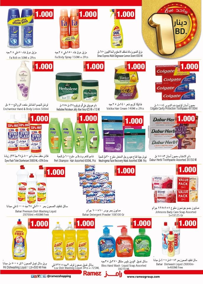 Ramez Hypermarket Great Deals