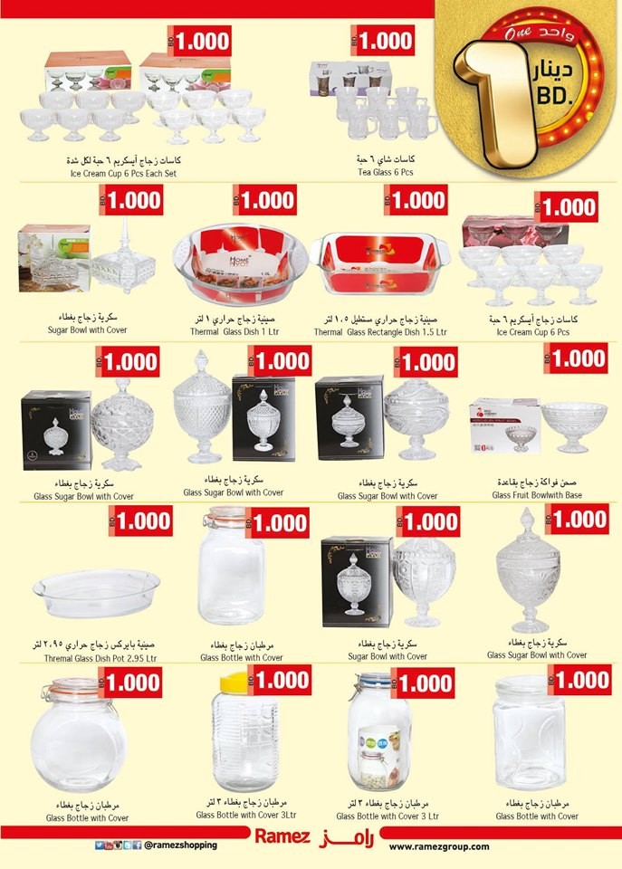 Ramez Hypermarket Great Deals