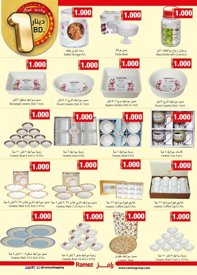 Ramez Hypermarket Great Deals