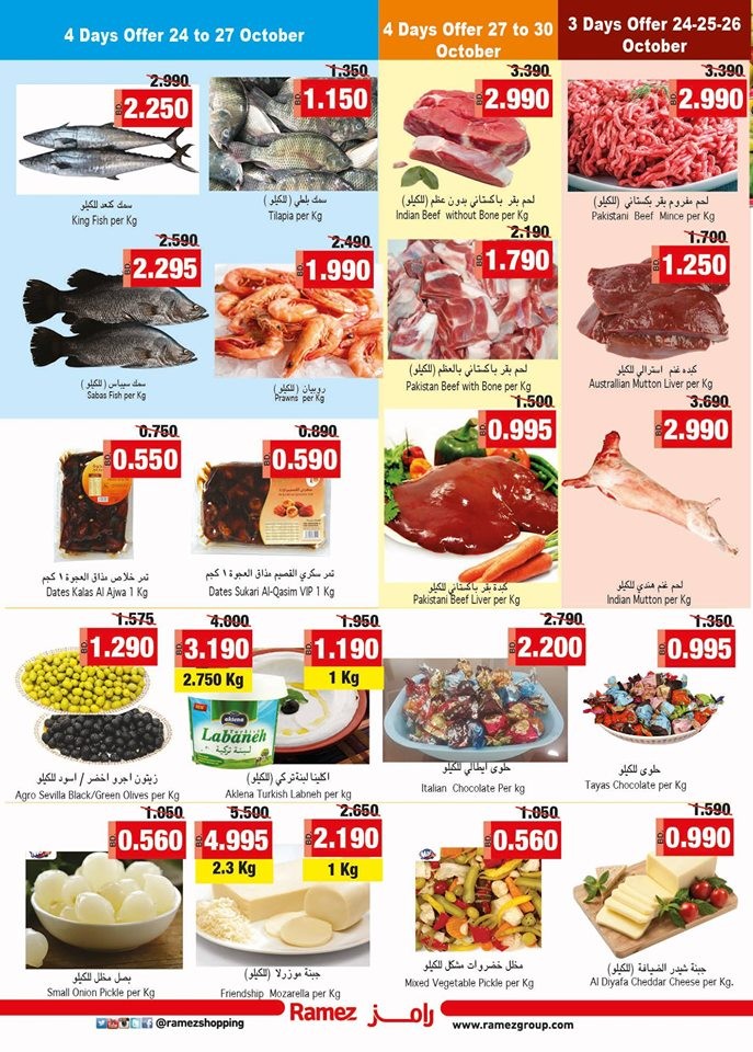 Ramez Hypermarket Great Deals