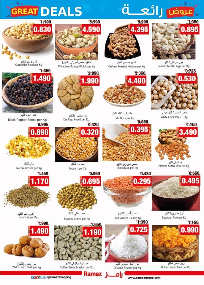 Ramez Hypermarket Great Deals