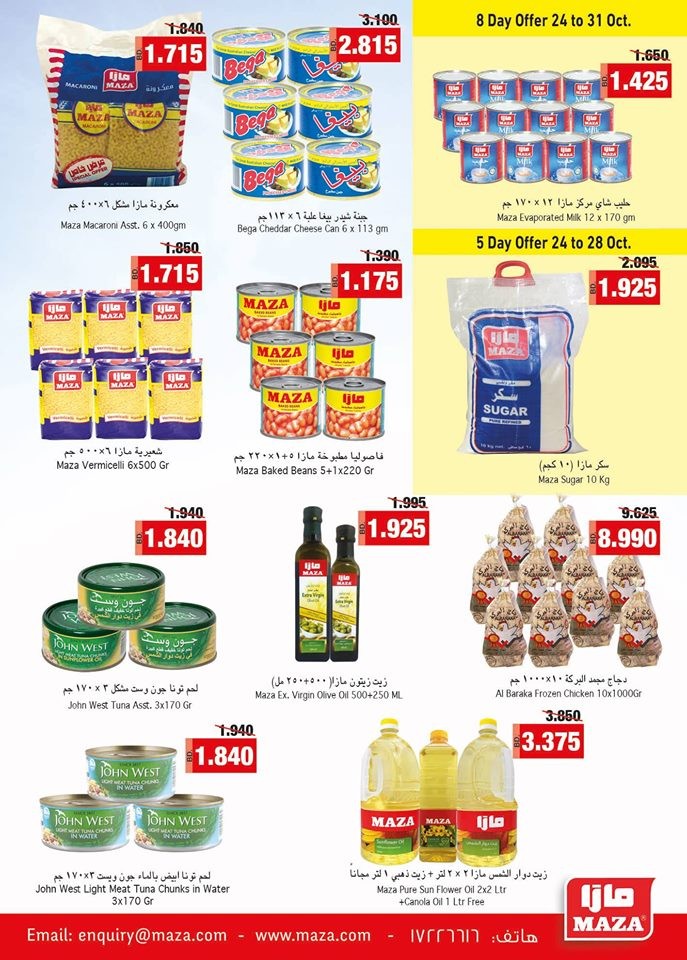 Ramez Hypermarket Great Deals