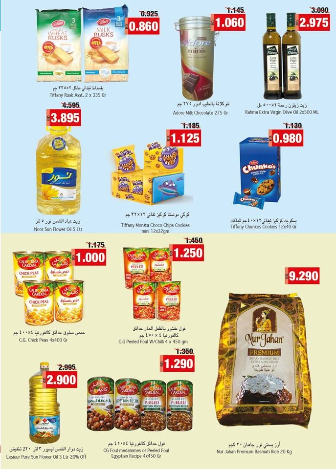 Ramez Hypermarket Great Deals