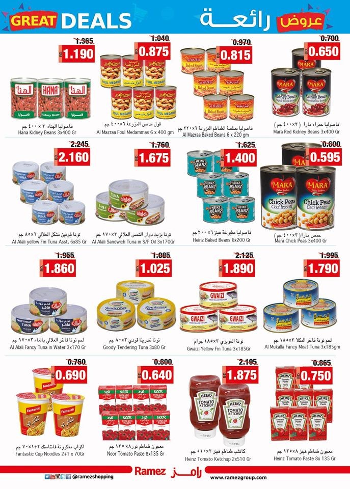 Ramez Hypermarket Great Deals