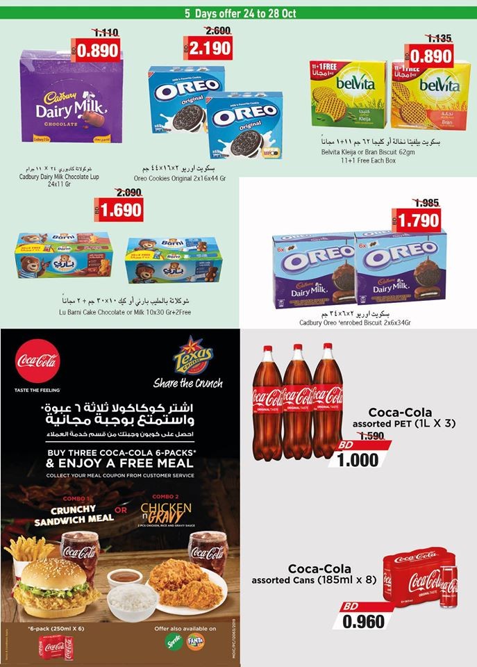 Ramez Hypermarket Great Deals