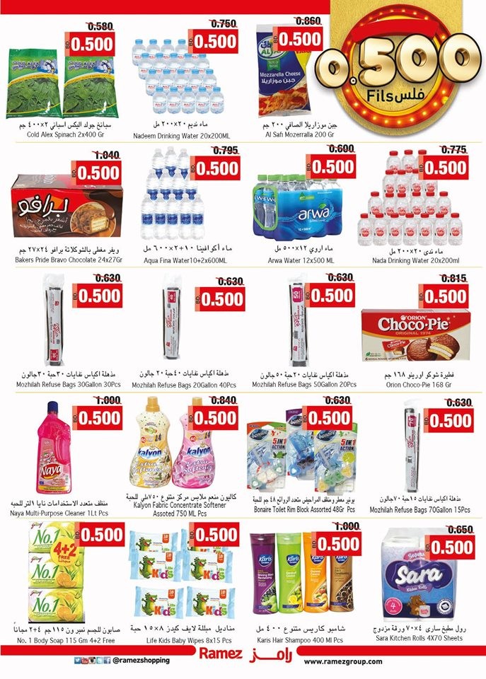 Ramez Hypermarket Great Deals