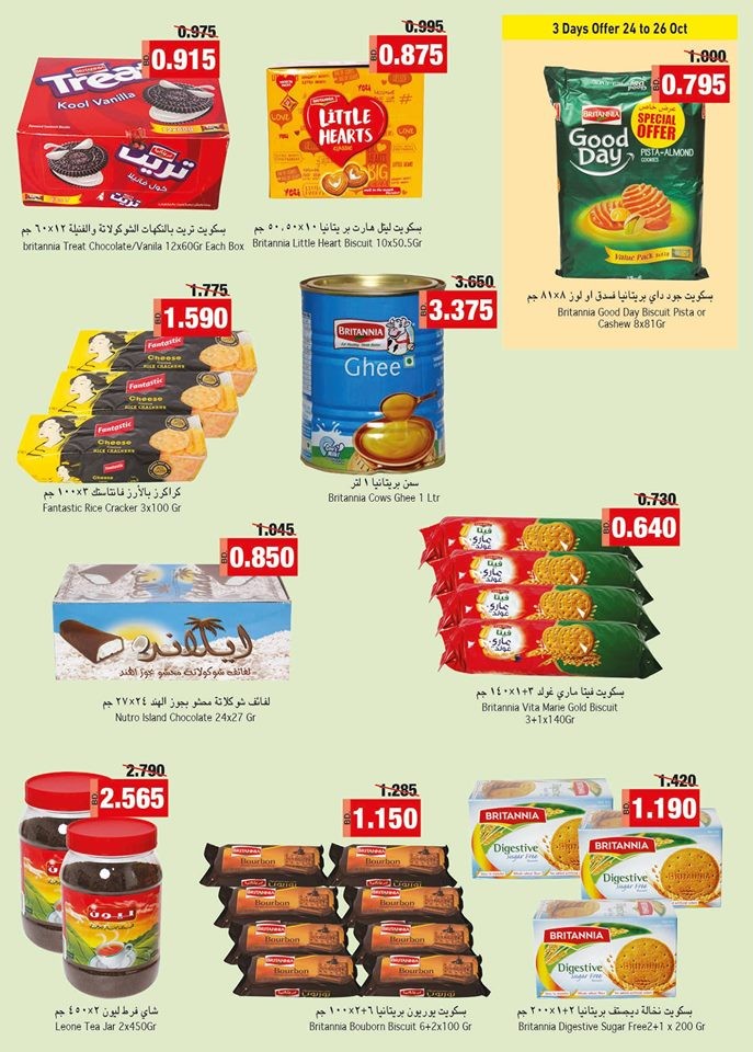 Ramez Hypermarket Great Deals