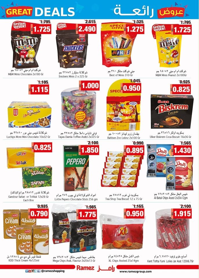 Ramez Hypermarket Great Deals