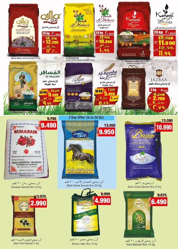 Ramez Hypermarket Great Deals