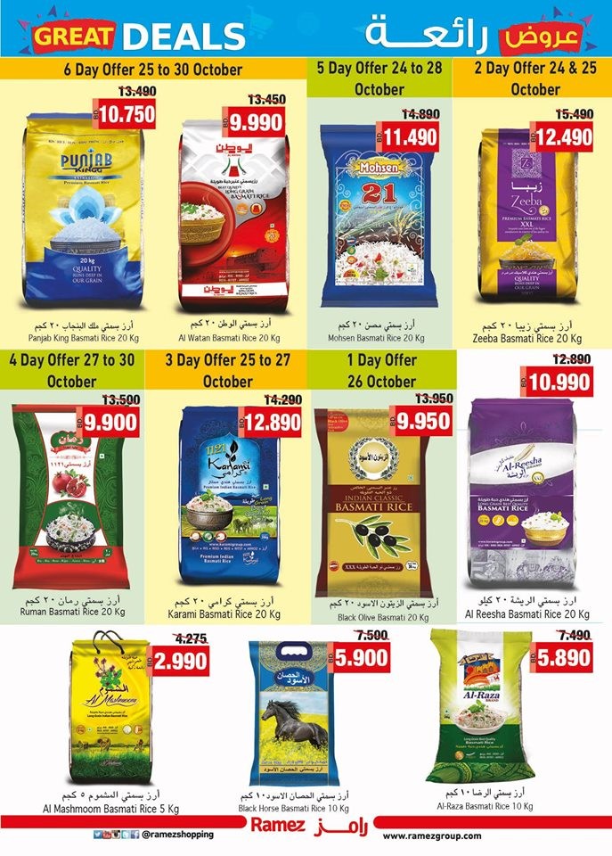 Ramez Hypermarket Great Deals