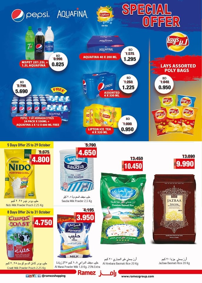 Ramez Hypermarket Great Deals