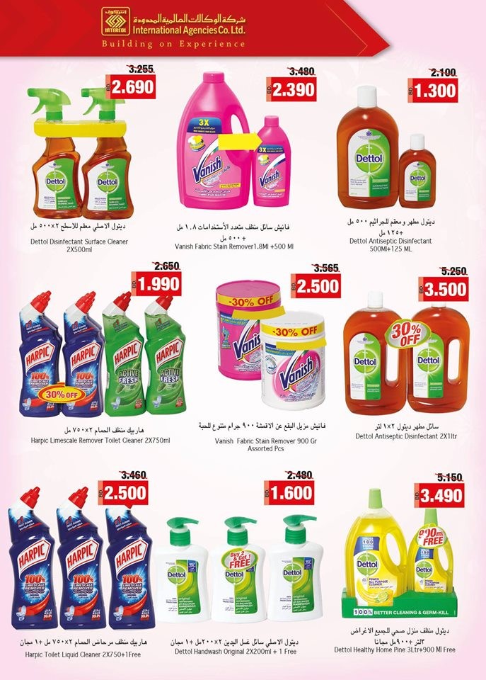 Ramez Hypermarket Great Deals