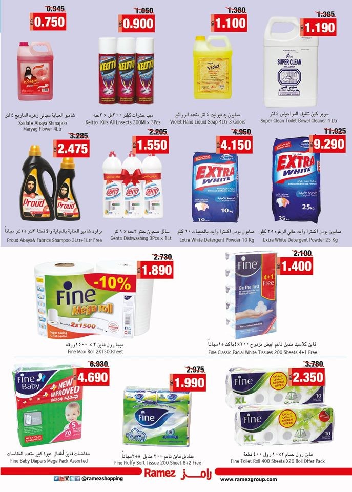 Ramez Hypermarket Great Deals