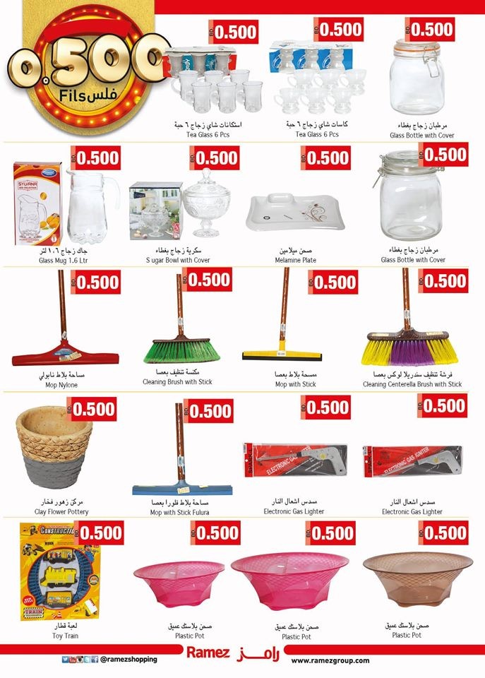 Ramez Hypermarket Great Deals