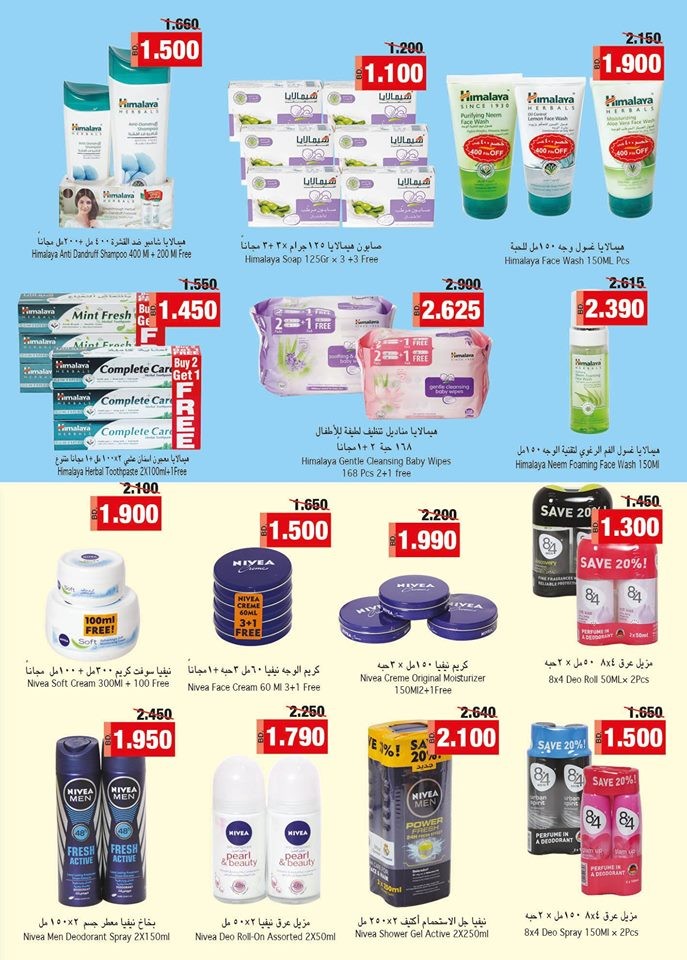 Ramez Hypermarket Great Deals