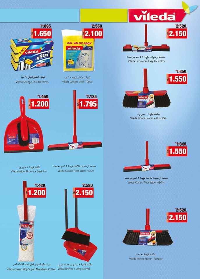 Ramez Hypermarket Great Deals